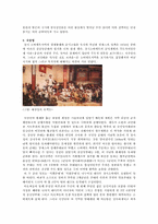 [독후감] `모택동자서전`을 읽고-4