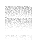 [독후감] `모택동자서전`을 읽고-5