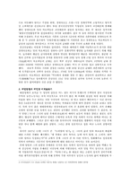 [독후감] `모택동자서전`을 읽고-6