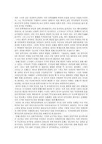 [독후감] `모택동자서전`을 읽고-7