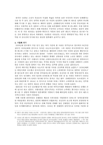 [독후감] `모택동자서전`을 읽고-8