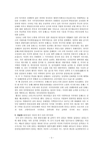 [독후감] `모택동자서전`을 읽고-9
