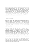 [독후감] `모택동자서전`을 읽고-11
