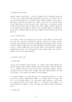 [독후감] `모택동자서전`을 읽고-12