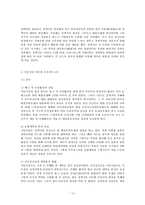 [독후감] `모택동자서전`을 읽고-13