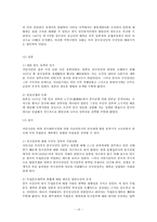 [독후감] `모택동자서전`을 읽고-14
