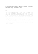 [독후감] `모택동자서전`을 읽고-15