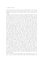 [독후감] `선물`을 읽고 나서-1