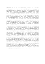 [독후감] `아침형인간`을 읽고-1