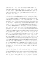 [독후감] 도대체 나는 뭐가 문제지 독후감-3