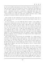 [독후감] 도대체 나는 뭐가 문제지...-2