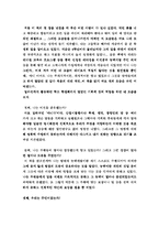 [독후감] 도대체 나는 뭐가 문..를 읽고-2