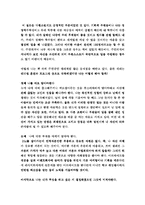 [독후감] 도대체 나는 뭐가 문..를 읽고-3