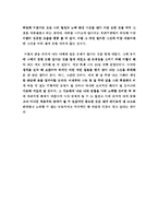 [독후감] 도대체 나는 뭐가 문..를 읽고-4