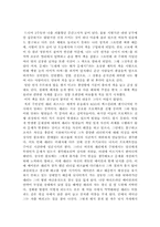 [독후감] 도대체 나는 뭐가 문제지를 읽고 나서-2