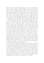 [독후감] 도대체 나는 뭐가 문제지를 읽고 나서-3