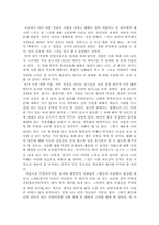 [독후감] 도대체 나는 뭐가 문제지를 읽고 나서-4