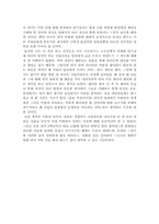 [독후감] 도대체 나는 뭐가 문제지를 읽고 나서-5