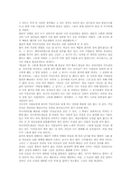 [독후감] 도대체 나는 뭐가문제지..를 읽고-2