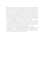 [독후감] 도대체 나는 뭐가문제지..를 읽고-3