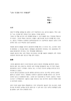 [독후감] 도대체나는뭐가문제지 독후감-1