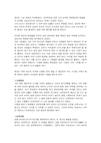 [독후감] 도대체나는뭐가문제지 독후감-2