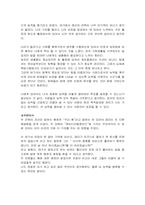 [독후감] 도대체나는뭐가문제지 독후감-3