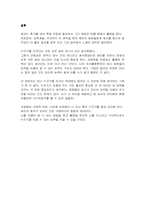 [독후감] 도대체나는뭐가문제지 독후감-4