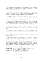 [독후감] 도대체나는뭐가문제지 책을 읽고 나서-3