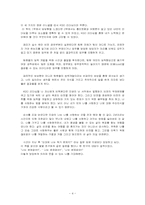 [독후감] 도대체나는뭐가문제지 책을 읽고 나서-4