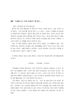[독후감] 도대체나는뭐가문제지..-1