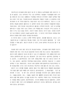 [독후감] 도대체나는뭐가문제지..-2