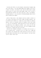 [독후감] 도대체나는뭐가문제지..-3