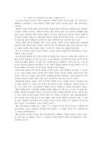 [독후감] 레미제라블 독후감-2