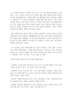 [독후감] 모택동자서전을 읽고-2