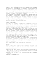 [독후감] 베르나르 베르베르 `개미` 1,2 권을 읽고-3