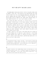 [독후감] 에드거 앨런 포우의「검은고양이」를 읽고-1