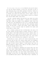 [독후감] 에드거 앨런 포우의「검은고양이」를 읽고-2