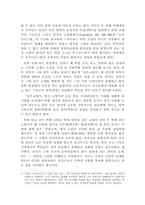 [독후감] 에드거 앨런 포우의「검은고양이」를 읽고-3