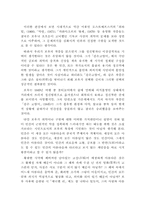 [독후감] 에드거 앨런 포우의「검은고양이」를 읽고-4