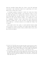 [독후감] 에드거 앨런 포우의「검은고양이」를 읽고-5