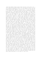 [독후감] 오체불만족을 읽고..-2
