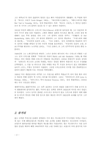 [독후감] 토마스 만의 `마의산` 분석-2
