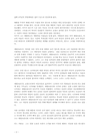 [독후감] 토마스 만의 `마의산` 분석-3