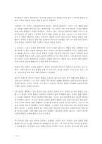 [독후감] 토마스 만의 `마의산` 분석-9