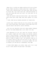 [독후감] 포우단편선 `모르그가의 살인사건`을 읽고-2