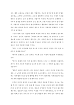 [독후감]「레미제라블」을 읽고 ..-4
