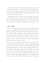 [독후감]「레미제라블」을 읽고 ..-5