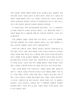 [독후감]「레미제라블」을 읽고 ..-6