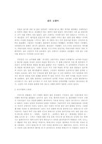 [독후감] 포우의단편선 `검은고양이`를 읽고 나서-1